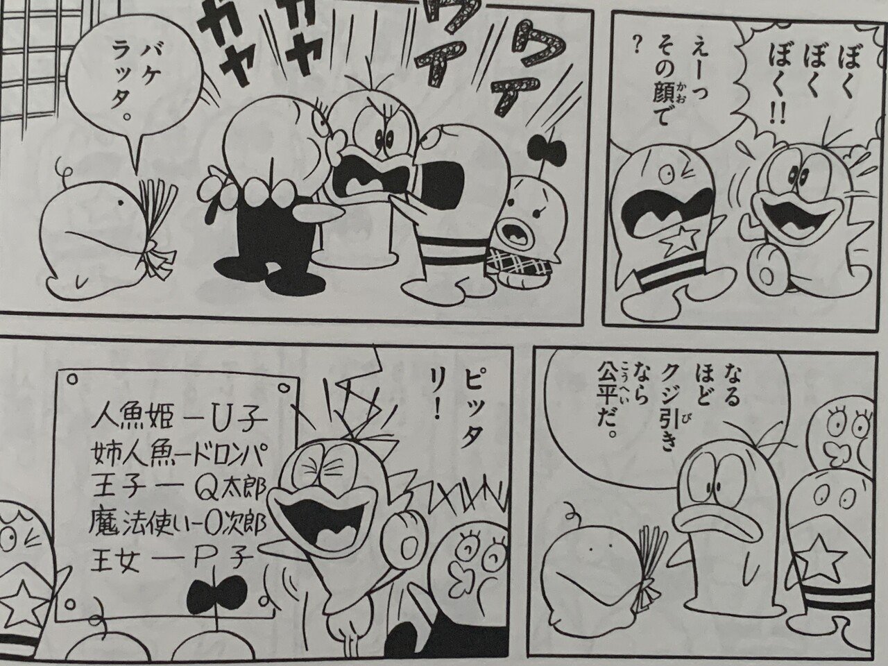 オバケ5人でお芝居すると 大あばれ人魚姫 藤子fの演劇しよう 藤子fノート Note オバケ5人でお芝居すると 大あばれ人魚姫 藤子fの演劇しよう 藤子fノート Note