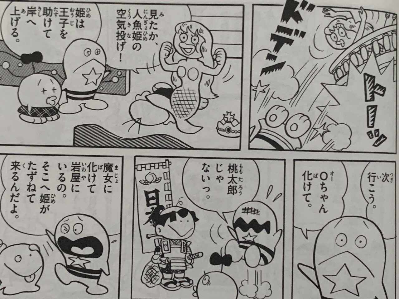 オバケ5人でお芝居すると 大あばれ人魚姫 藤子fの演劇しよう 藤子fノート Note オバケ5人でお芝居すると 大あばれ人魚姫 藤子fの演劇しよう 藤子fノート Note