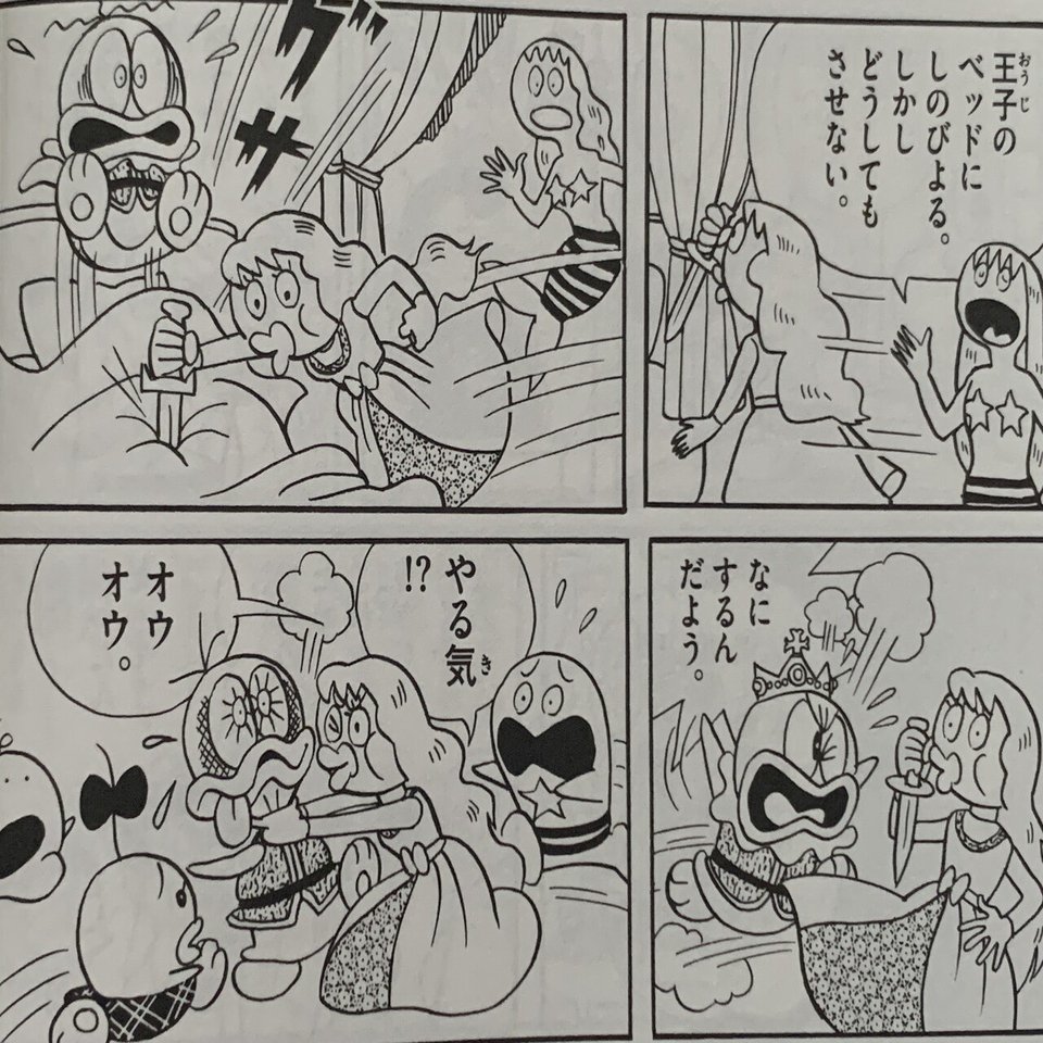 オバケ５人でお芝居すると 大あばれ人魚姫 藤子ｆの演劇しよう 藤子ｆノート Note