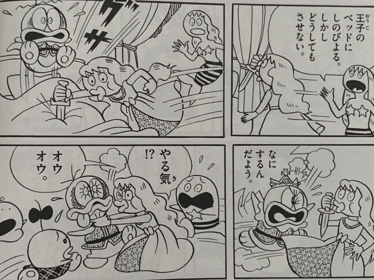 オバケ5人でお芝居すると 大あばれ人魚姫 藤子fの演劇しよう 藤子fノート Note オバケ5人でお芝居すると 大あばれ人魚姫 藤子fの演劇しよう 藤子fノート Note