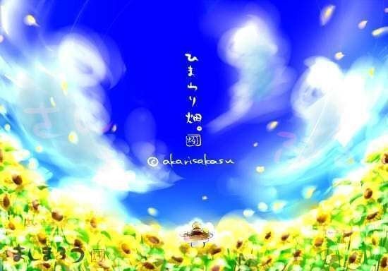 漫画 イラスト 立体box ひまわり畑 灯さかす Note
