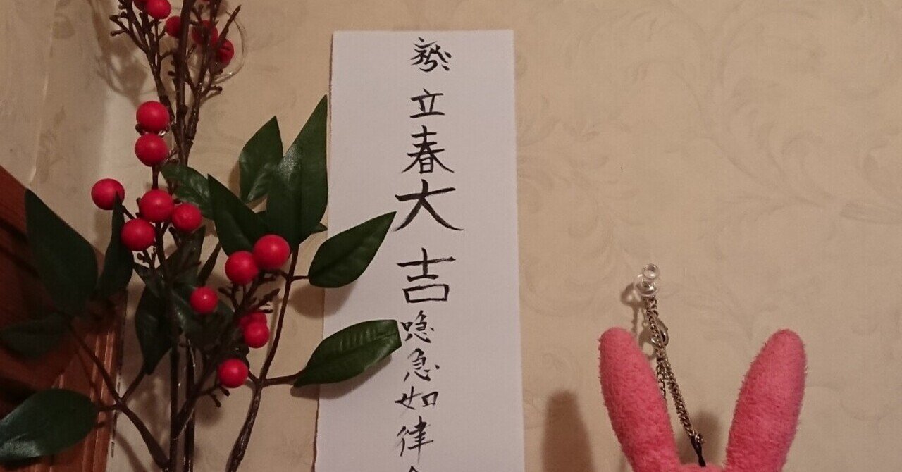立春大吉🎶｜青猫倶楽部