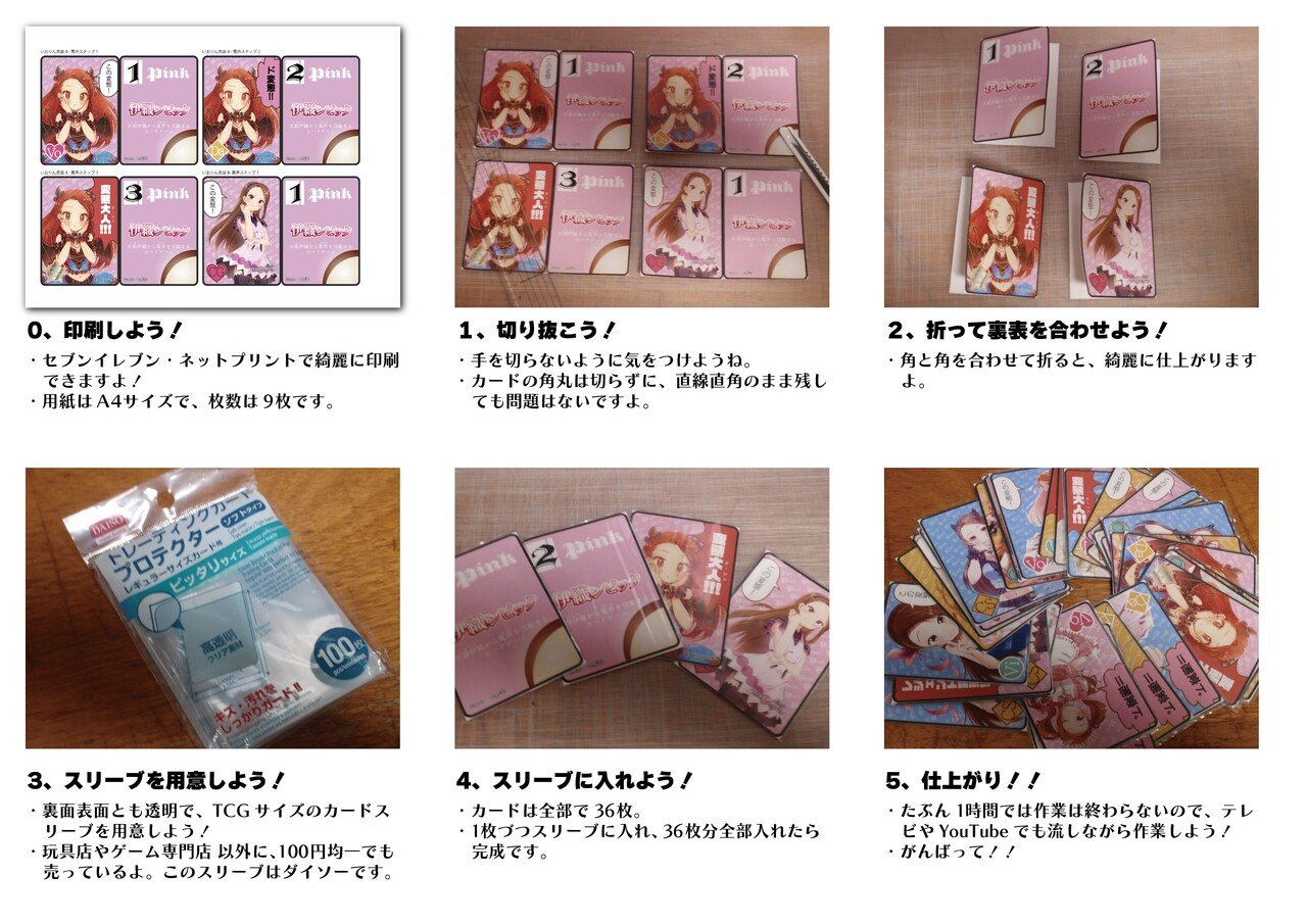 水瀬伊織カードゲーム 伊織ンピック 九城司 Note