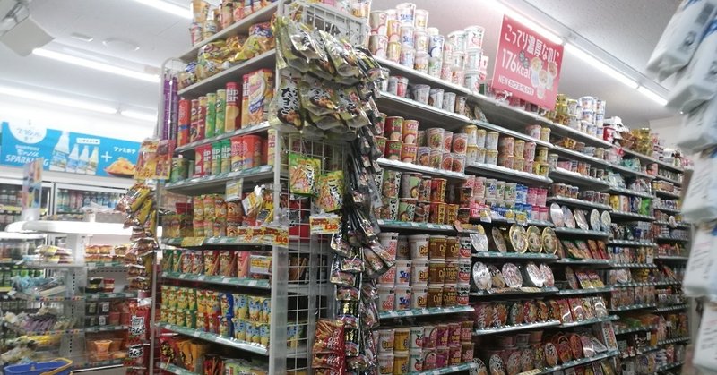 ファミリーマートとドンキホーテ 人生の旅人 鈴木 匠 Note