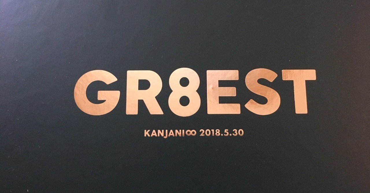 7人の関ジャニ がくれた特別な3ヶ月と 彼らのクリエイティビティ のようなもの の話 Surf And Literature Note