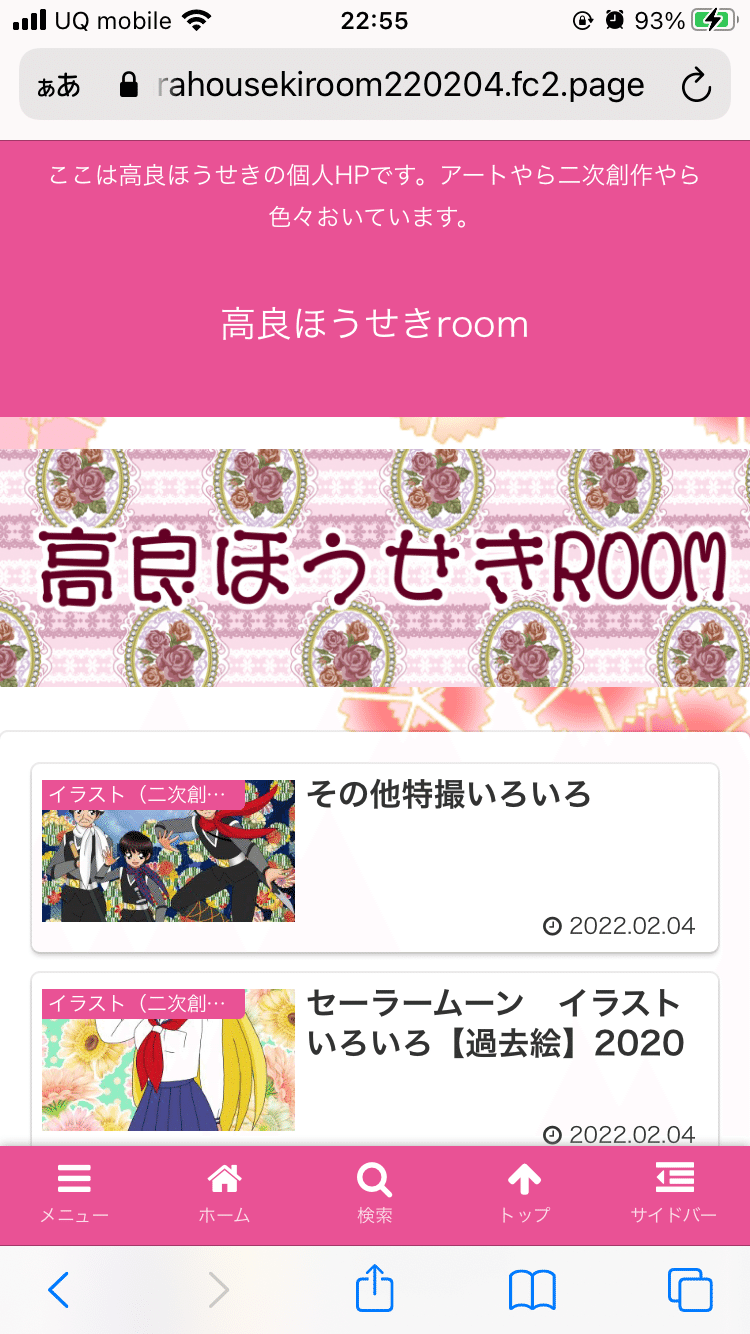 正統派なイラストレーターさんがワードプレス を使ってるのを見て私もワードプレスのhpに移転した話 高良ほうせき Note 正統派なイラストレーターさんがワードプレス を使ってるのを見て私もワードプレスのhpに移転した話 高良ほうせき Note
