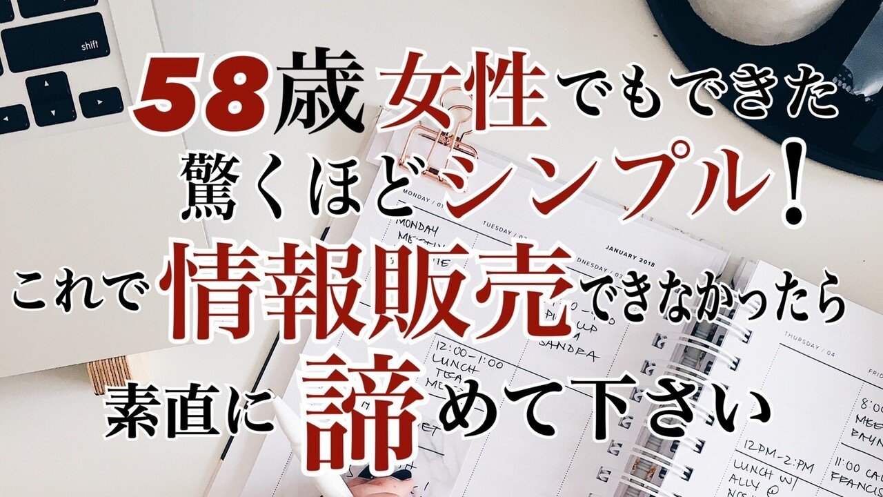 本日発売したbrainは自分に有益情報がなくても最短7日間で情報販売できた方法をその当時の私に向けて書き上げました アナログな私にもできた 等身大の再現性の高い教材です 足踏みしているあなたのチャレンジ よっしー チートライター アラ還brainアフィリライター