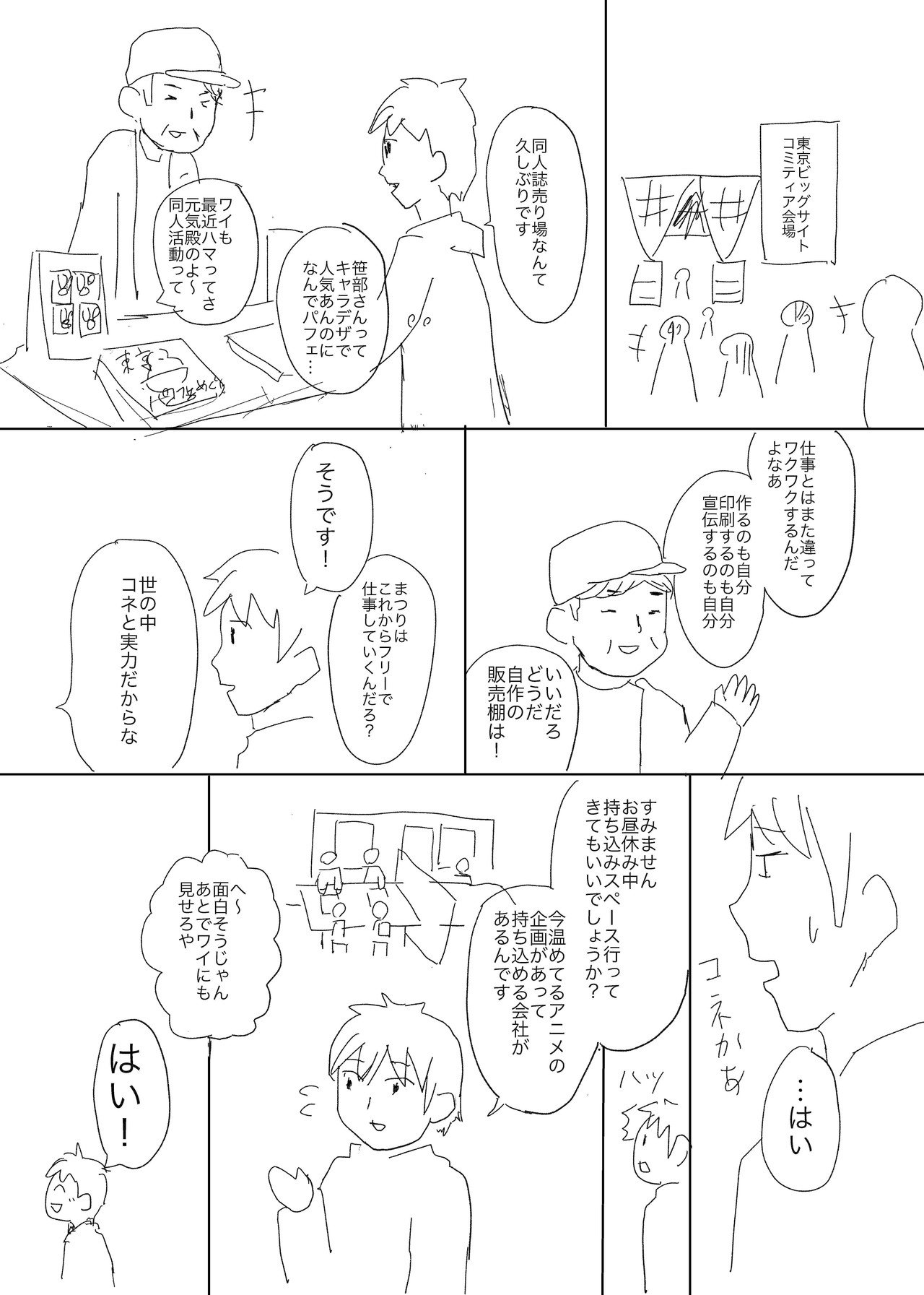 アイラブゆう_009