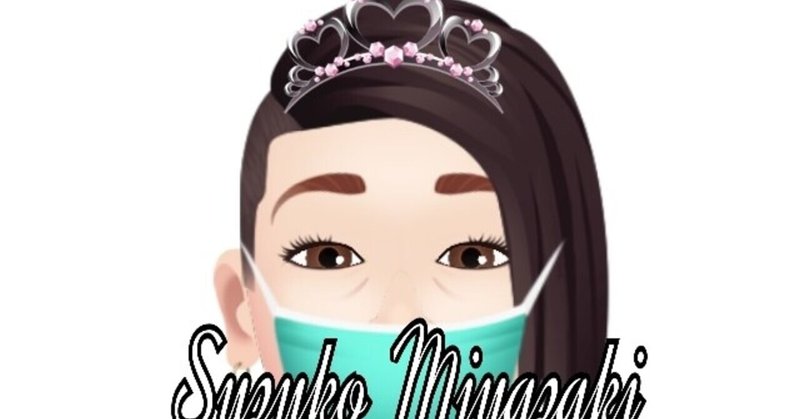 実はこう見えて宮崎鈴子って中学生から重度のアトピーでもある の新着タグ記事一覧 Note つくる つながる とどける