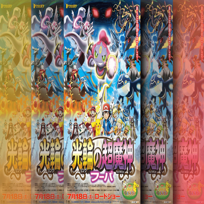 映画レビュー】『光輪の超魔神フーパ』の感想！興収は最悪な記録だった