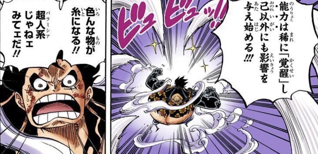 One Piece 考察 ゴムゴムの実の正体とは 山野 礁太 ライター One Piece学 研究家 Note One Piece 考察 ゴムゴムの実の正体とは 山野 礁太 ライター One Piece学 研究家 Note