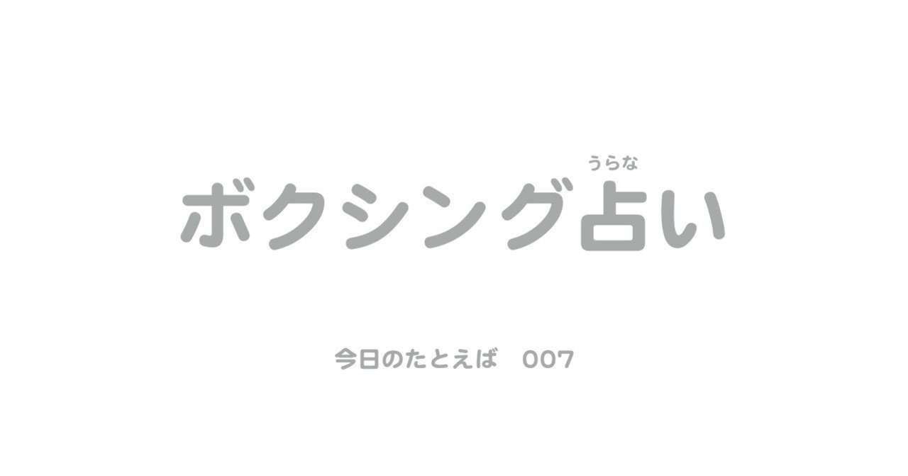 見出し画像