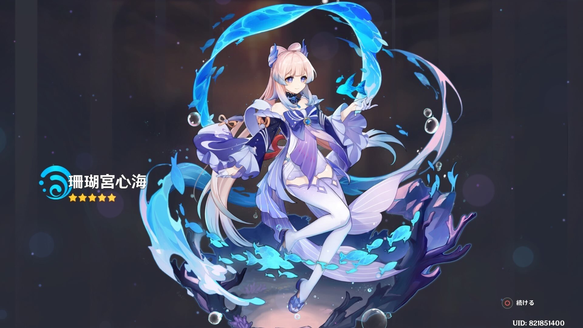 原神】珊瑚宮心海復刻おめでとう！｜つくね