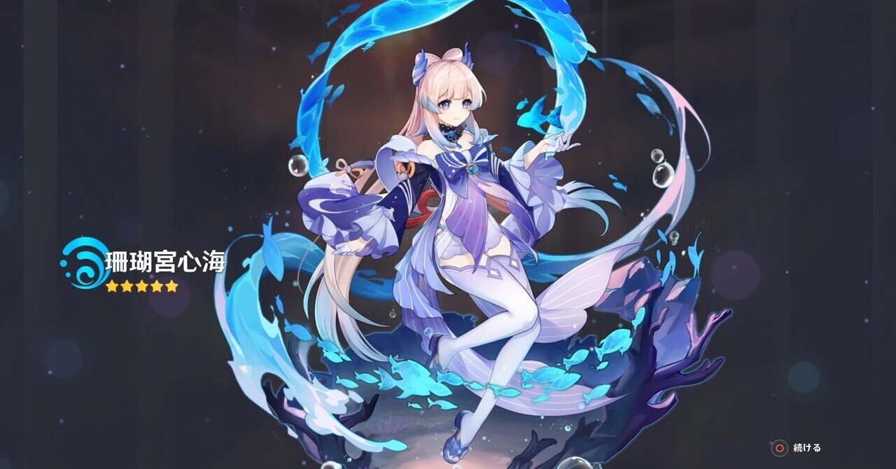 Amazon.co.jp: β1 原神 水族館&デート 珊瑚宮心海 スリーブ
