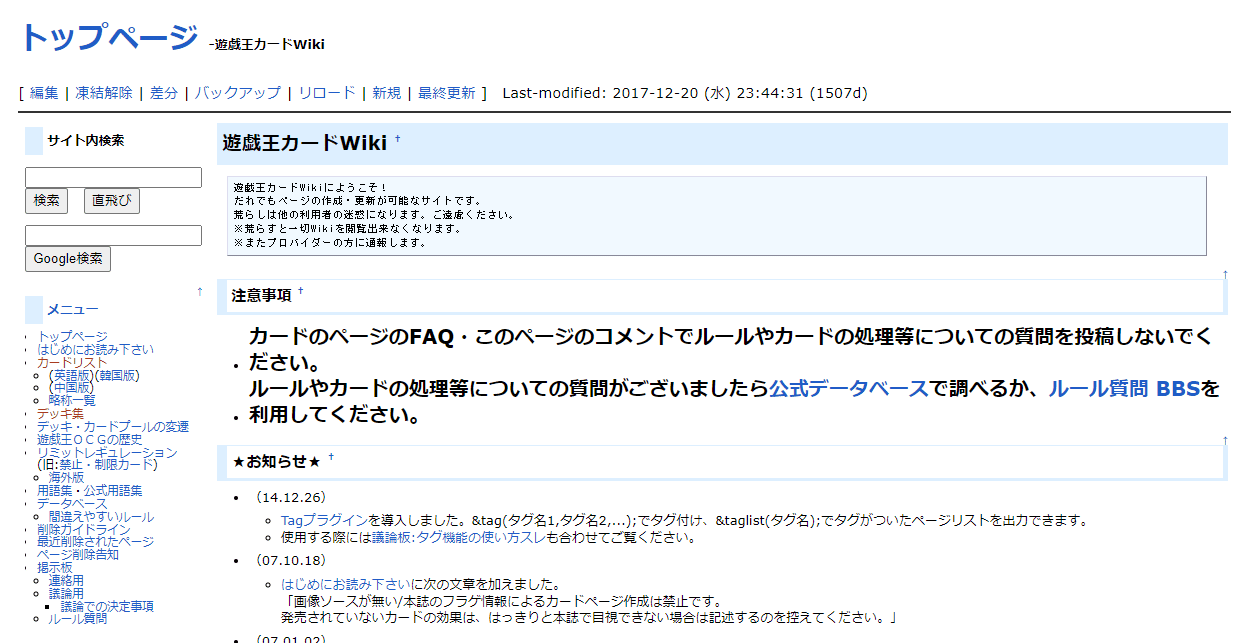 遊戯王 wiki