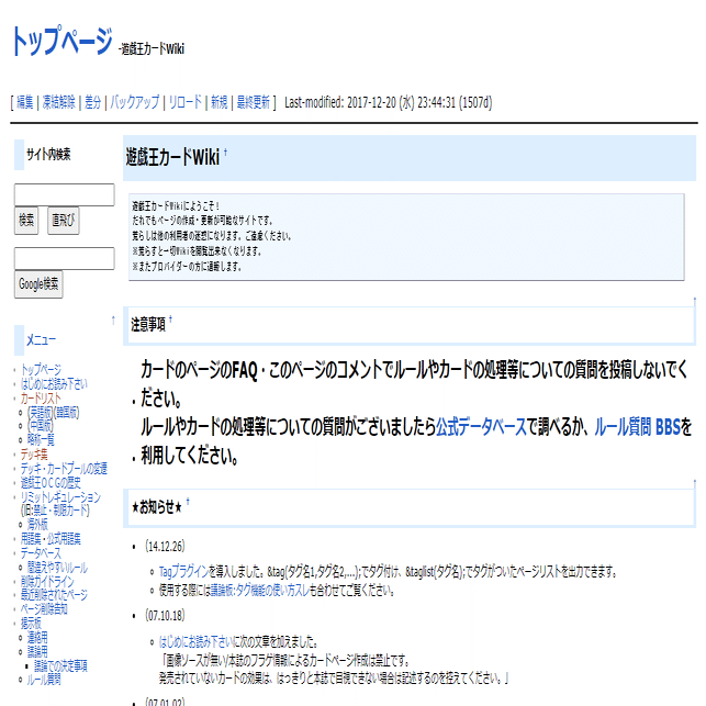 遊戯王 遊戯王カードwikiを活用しよう 遊戯王初心者指南教室 蒼風 Note