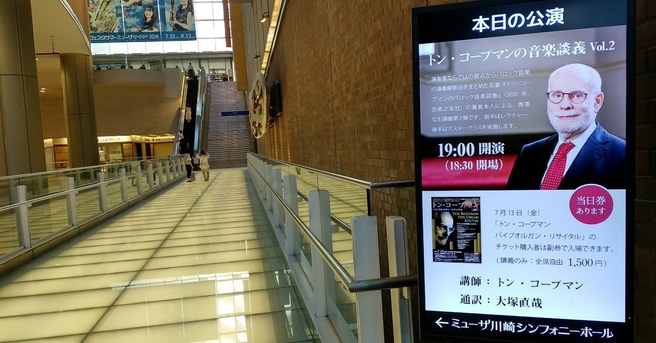 聞こえてはいけない音（通奏低音の話）｜R-9
