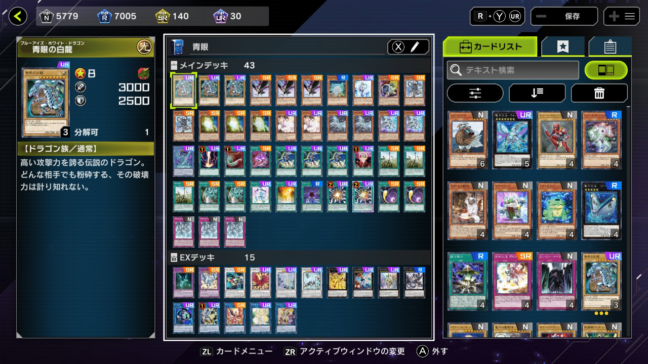 混沌青眼デッキ 遊戯王OCG】デュエルモンスターズ『STRUCTURE DECK