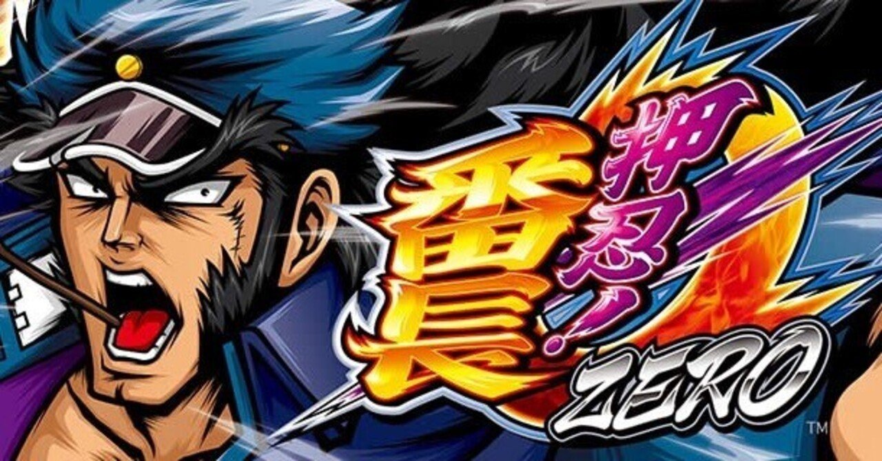 番長ZERO (押忍!番長ZERO|通常時のステージ・内部状態 番長ZERO (押忍!番長ZERO|通常時のステージ・内部状態