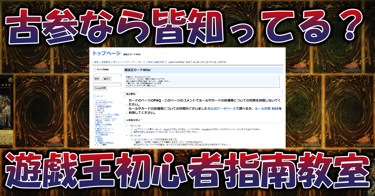 遊戯王基礎知識まとめ 蒼風 Note