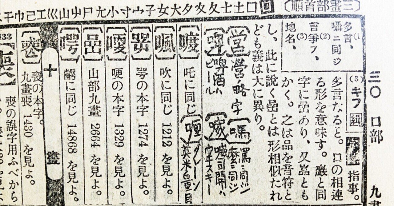奥書きは口ほどにものを云い｜図版研
