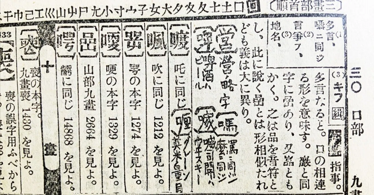 奥書きは口ほどにものを云い｜図版研