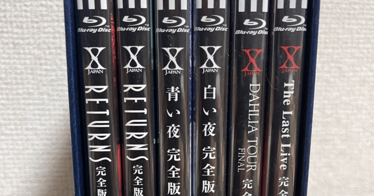 X JAPAN Blu-ray 国内正規版をついに手に入れました!|KODA X JAPAN Blu-ray 国内正規版をついに手に入れました!|KODA