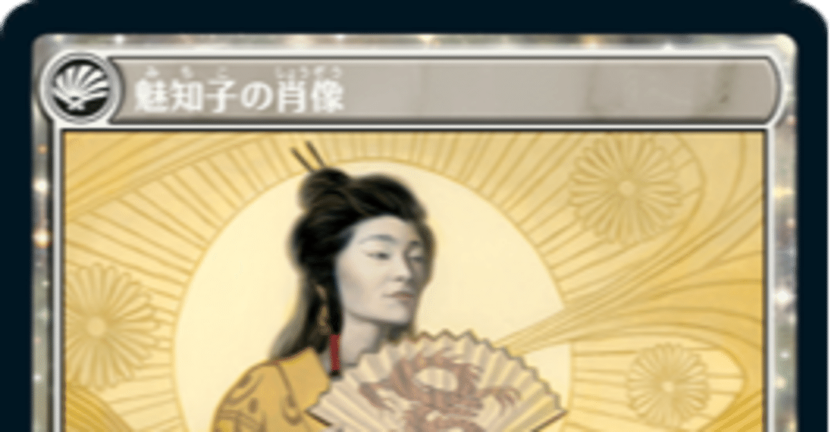 神河物語 トーナメントデッキ未開封 他言語 神河の鉄の話をしよう|ローマの人