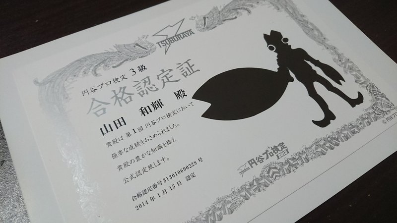 好きなことを仕事に の前進 山田和輝 Note 好きなことを仕事に の前進 山田和輝 Note