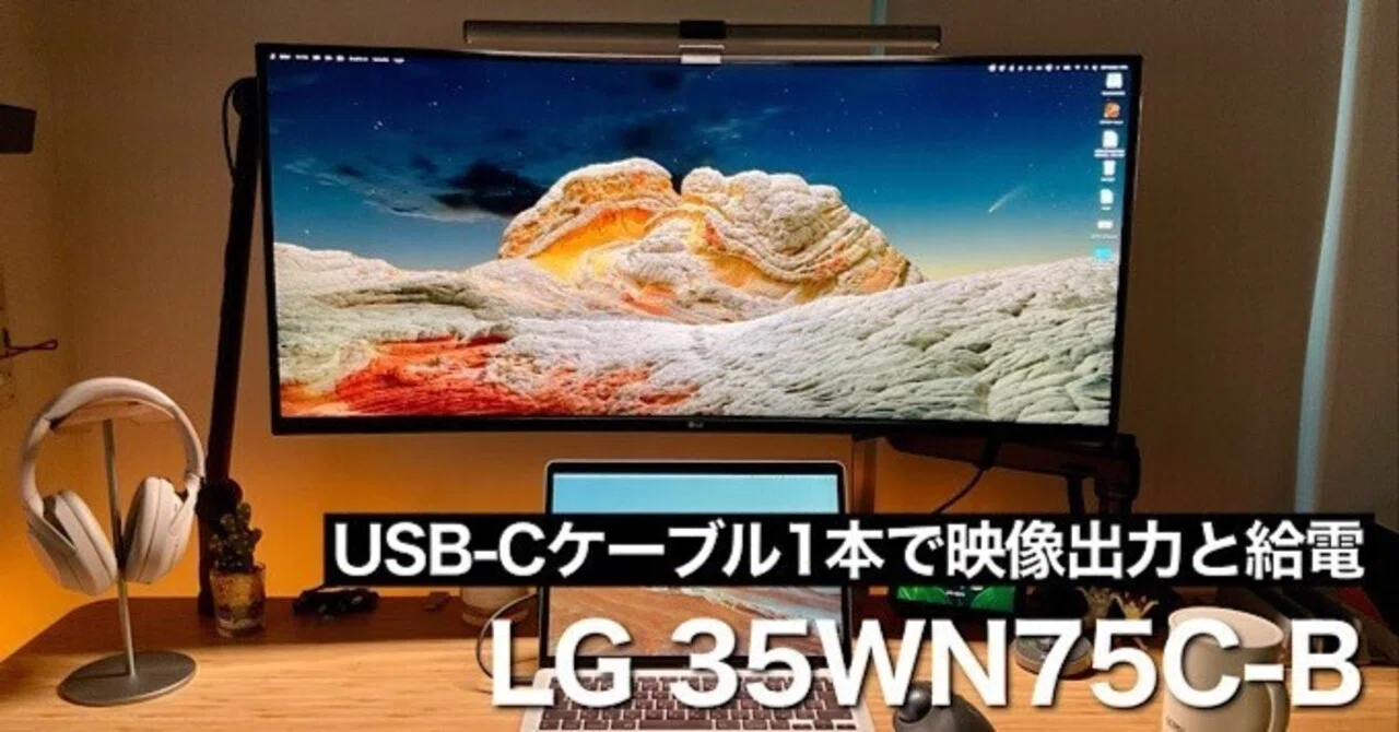 LG 35WN75C-B 35インチ ウルトラワイド 曲面ディスプレイ LG 35WN75C-B 35インチ ウルトラワイド 曲面ディスプレイ