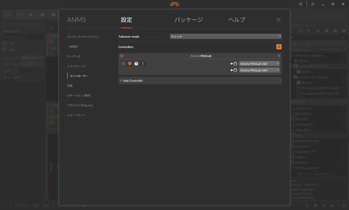 ハードウェア設定