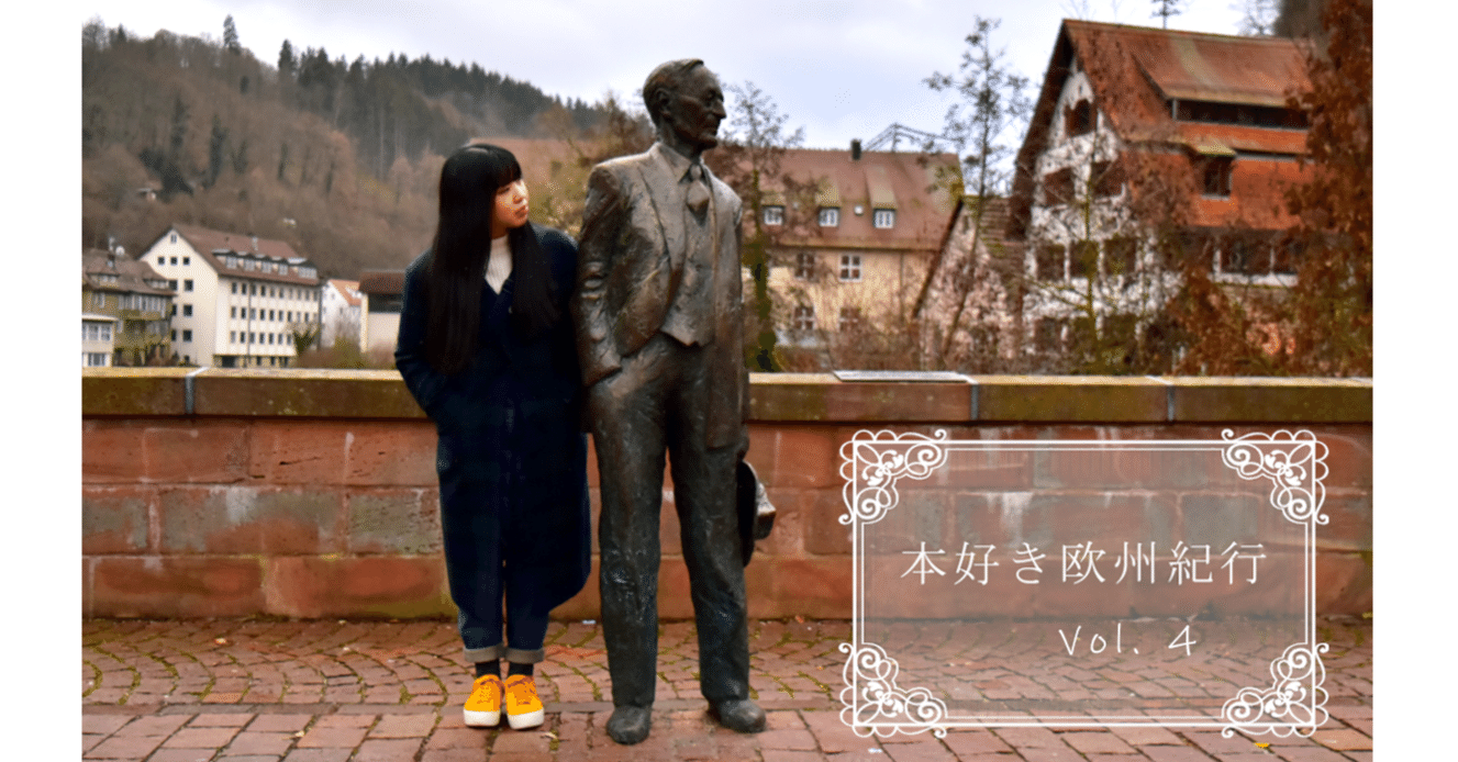 本好き欧州紀行〗ヘルマン・ヘッセの故郷 カルフ｜ドイツ｜上原ありす