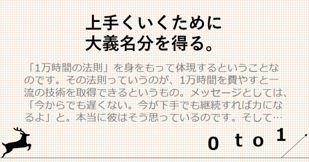 大義 名 分