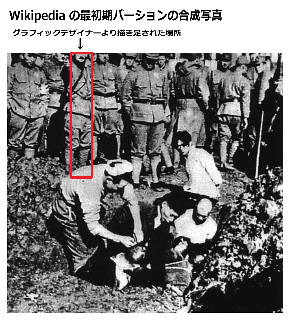 最初期バージョン(書き足された箇所)