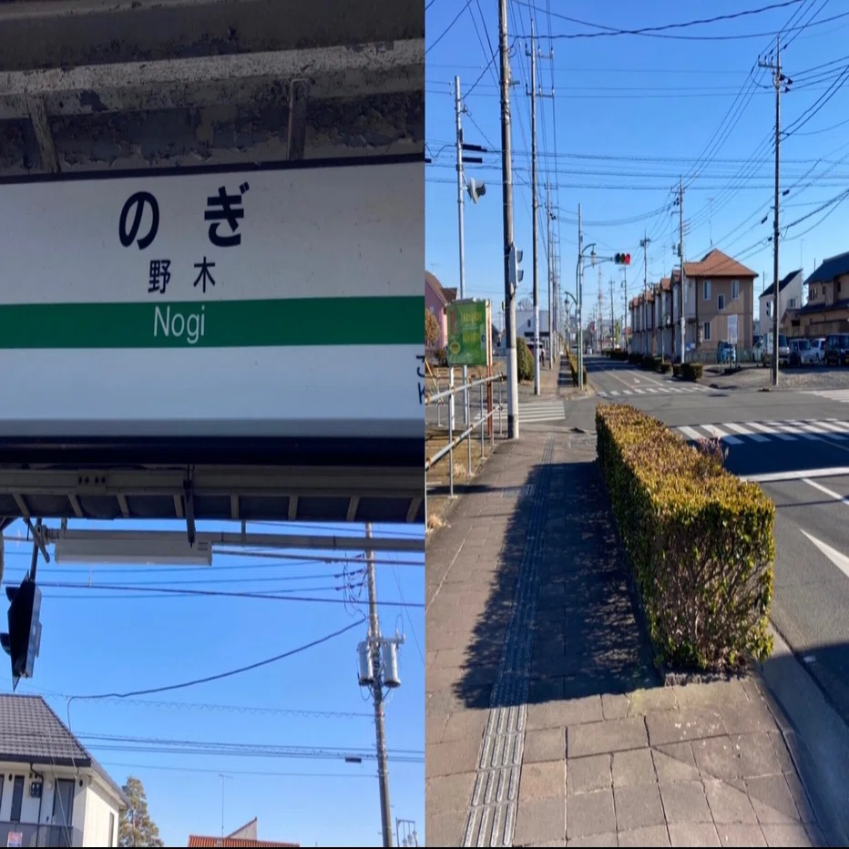 野木駅に降りてみた｜野猿（やえん）