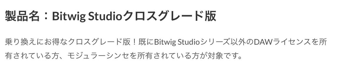 クログレ
