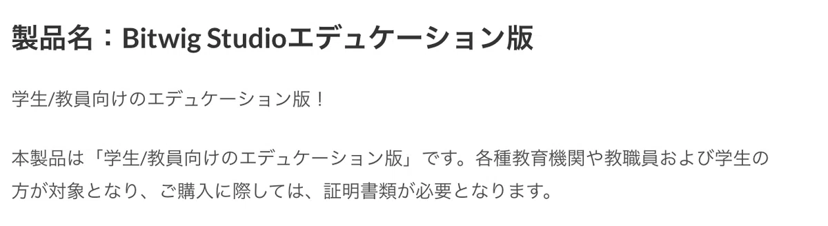 エデュケーション