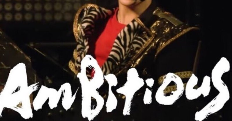 ambitious 山中一輝　セット ジュニア【公式】 | ⁡ サマーメモリーズフィルムBehind the