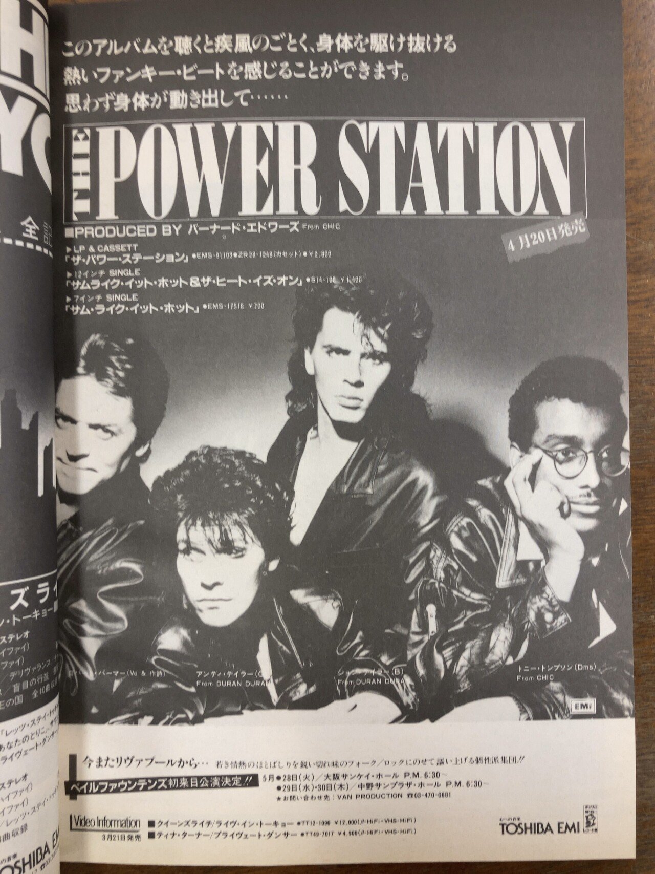 Robert Palmer / Addicted to Love(1986 UK:5 US:1)｜マサ