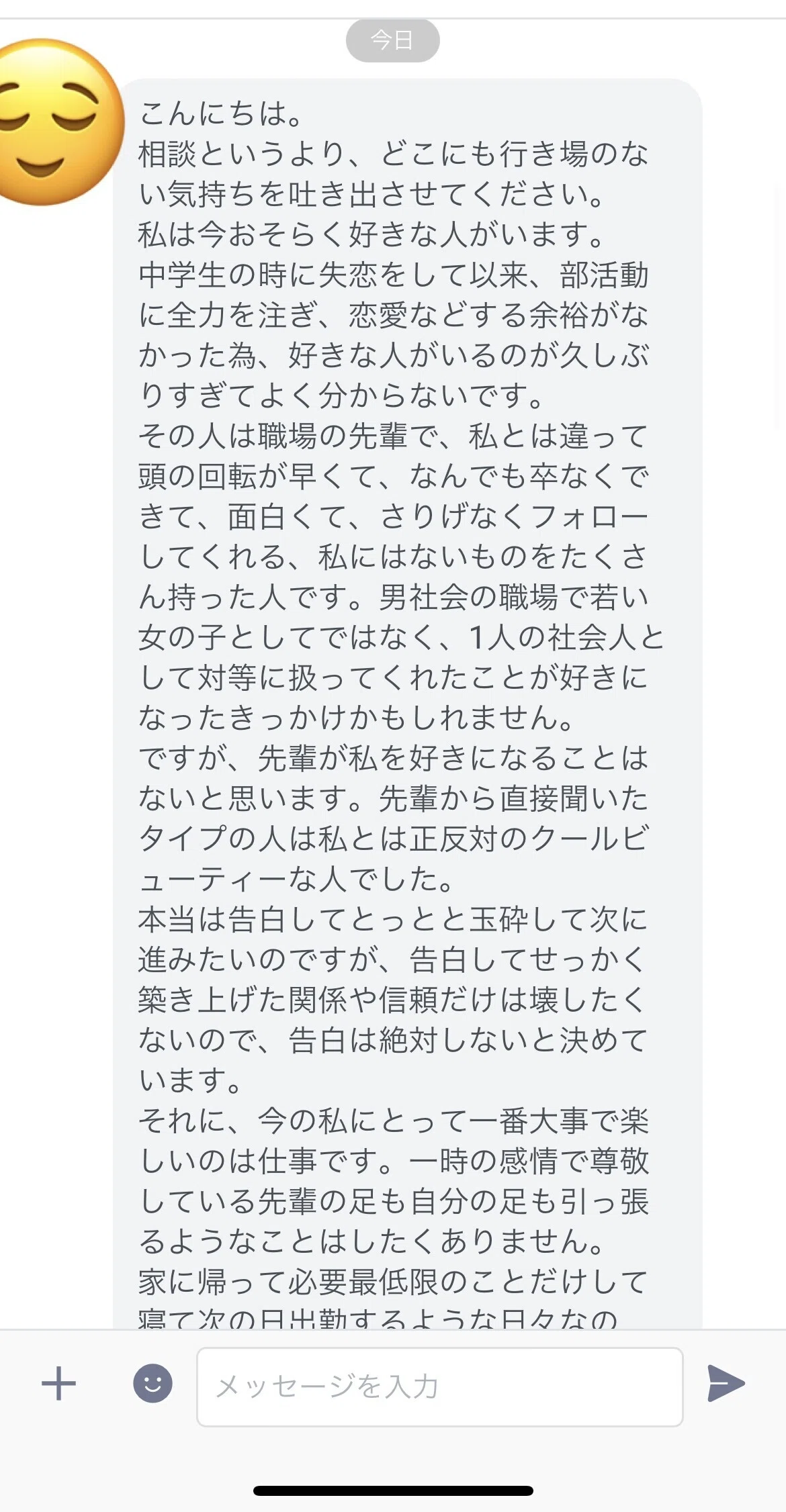 123 苦しい恋の忘れ方 Takuro Jujoe Note 123 苦しい恋の忘れ方 Takuro Jujoe Note
