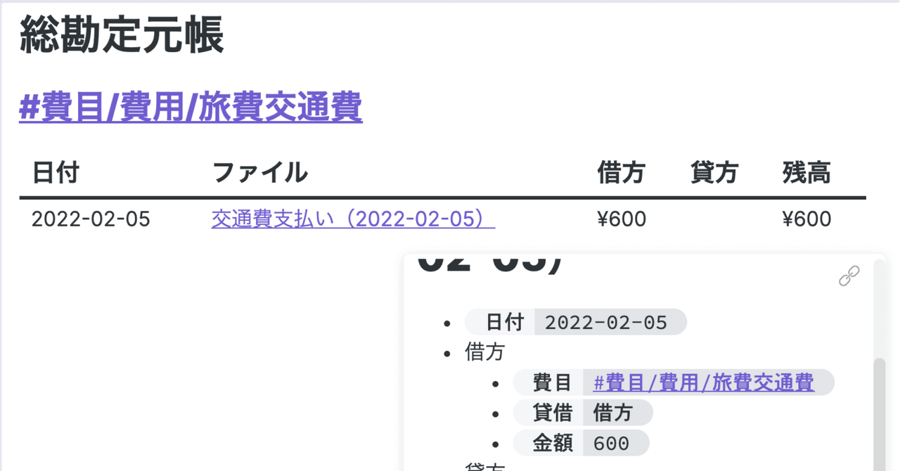 Obsidianで複式簿記の帳簿をつける!もはや会計ソフトは不要に。|masuipeo