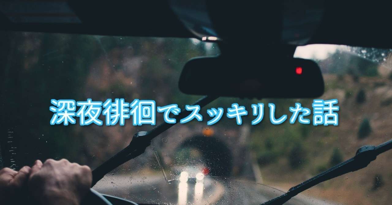 ドライブ01-02