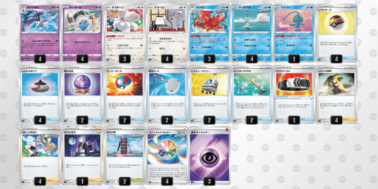 連撃テンタクルのデッキ平均化 3 サンプルレシピ付 Violaのポケカ備忘録 Note 連撃テンタクルのデッキ平均化 3 サンプルレシピ付 Violaのポケカ備忘録 Note