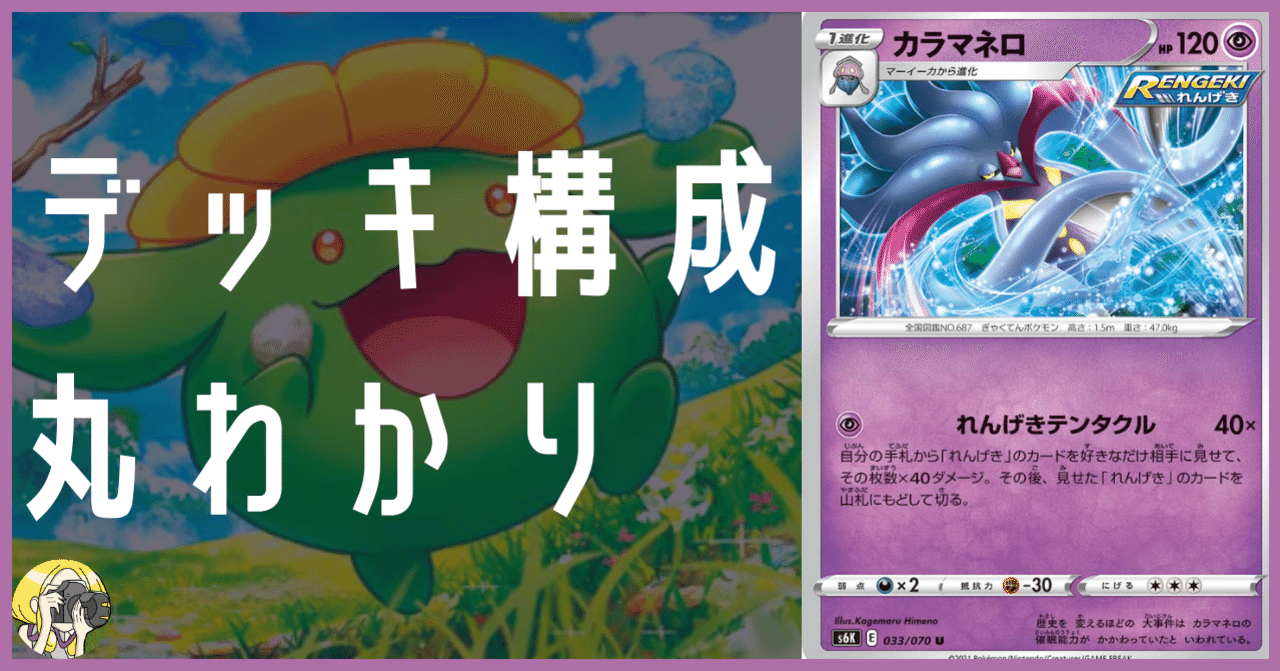 連撃テンタクルのデッキ平均化 3 サンプルレシピ付 Violaのポケカ備忘録 Note 連撃テンタクルのデッキ平均化 3 サンプルレシピ付 Violaのポケカ備忘録 Note