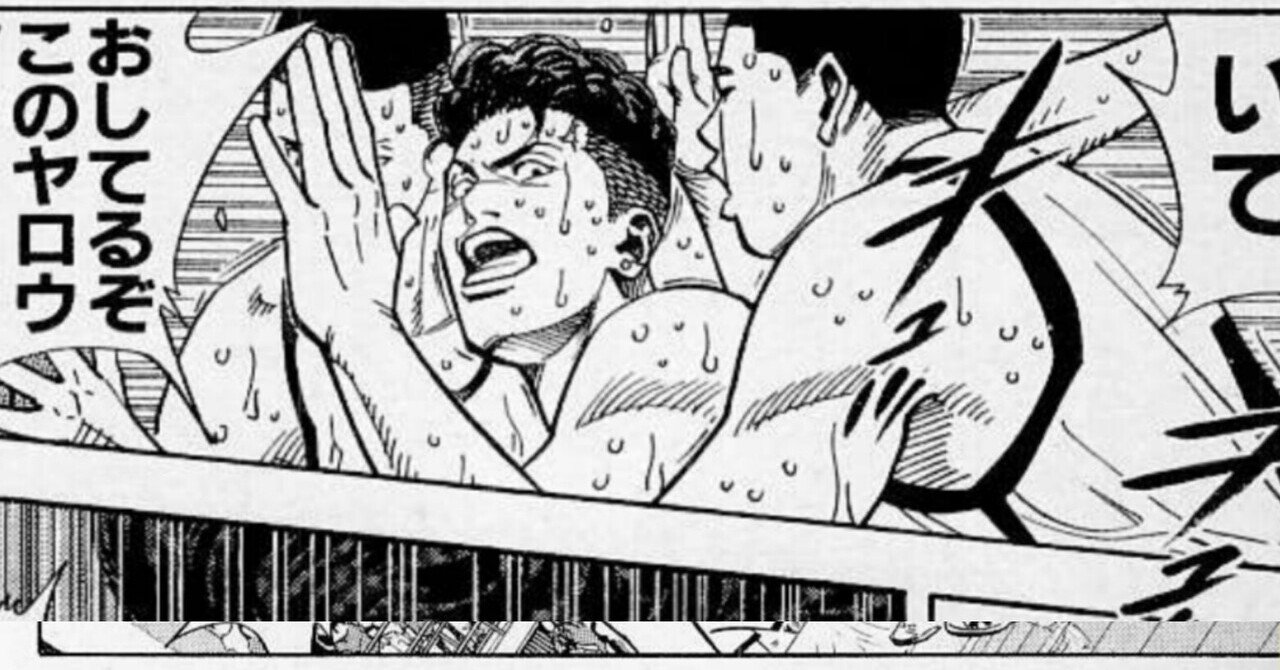 Slam Dunk 続編 ５９話 奇襲 哲也山田の創作活動 Note