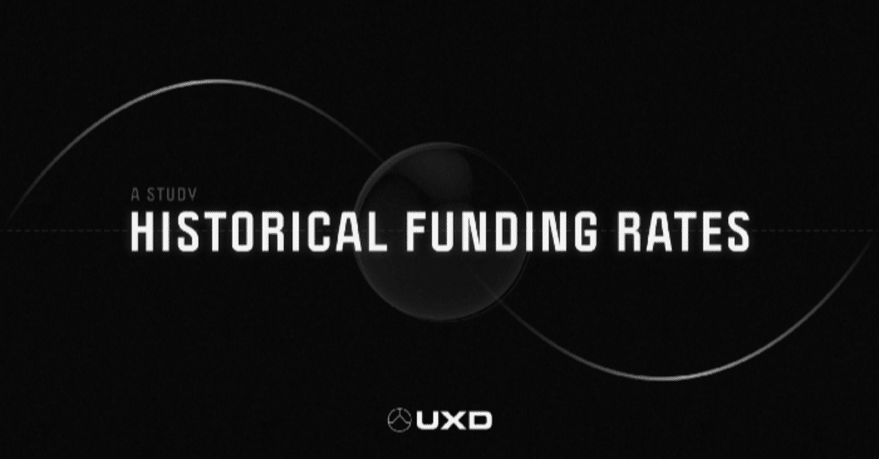 UXDリサーチ】UXDの保険ファンドとファンディングレート(FR)に関する考察｜UXD Protocol