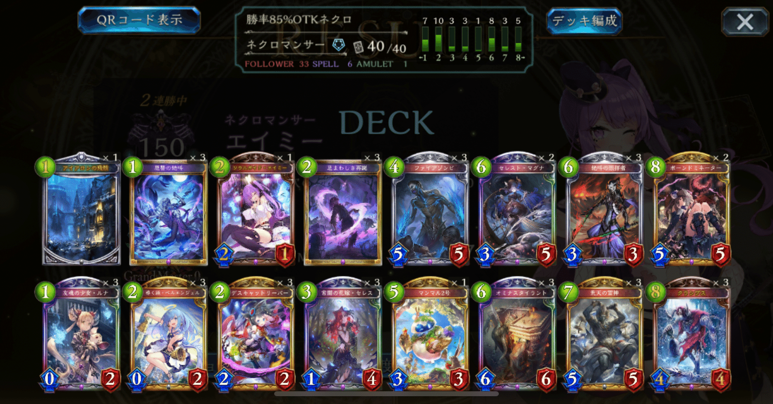 勝率85%記録、最新のOTKネクロ徹底解説！！｜ぺいぺい