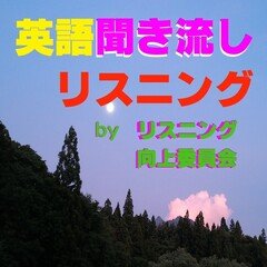 英語聞き流しリスニング、若草物語 8