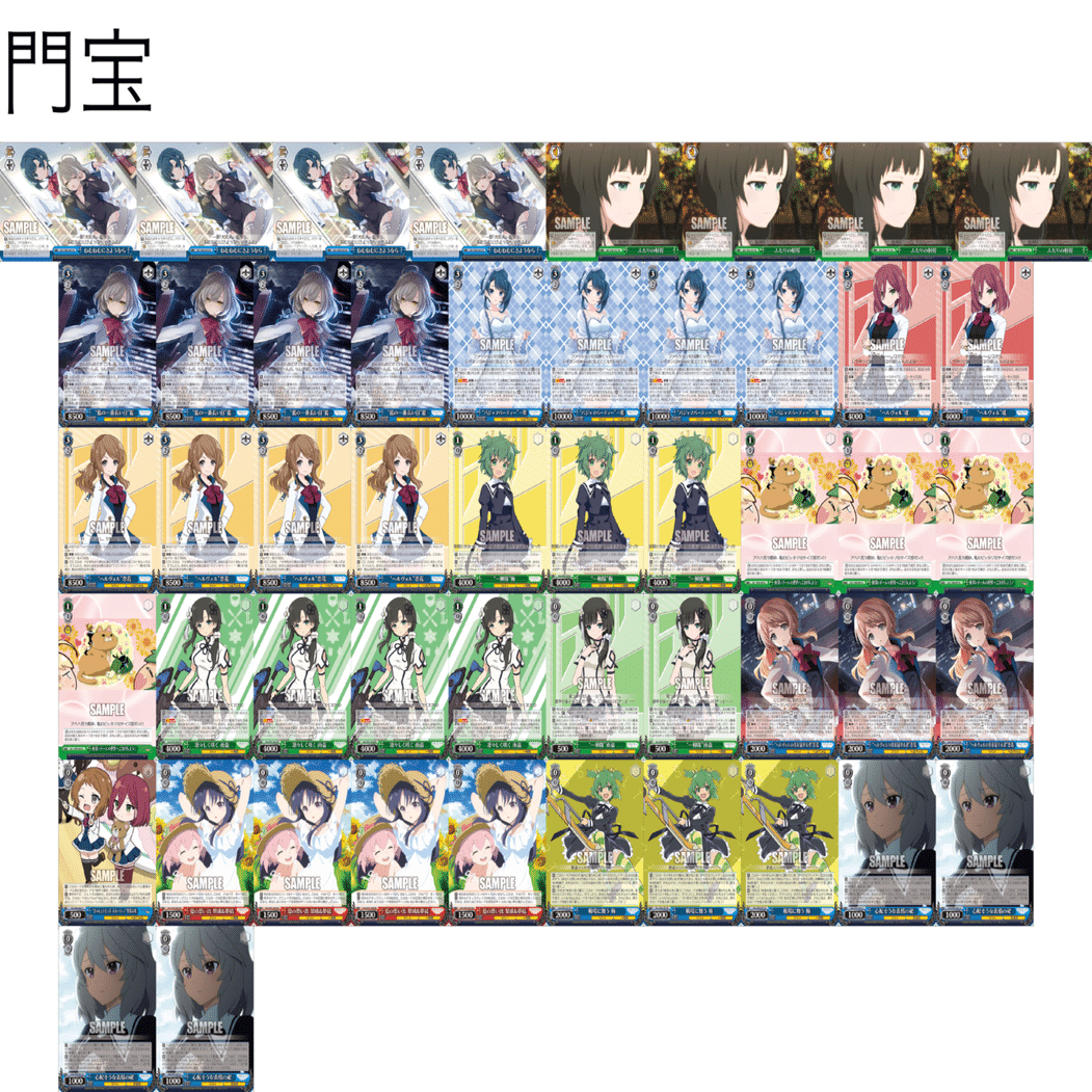 大会　優勝！ヴァイス　アサルトリリィ　八扉　デッキ 大会 優勝！ヴァイス アサルトリリィ 八扉 デッキ これを読めばわかる