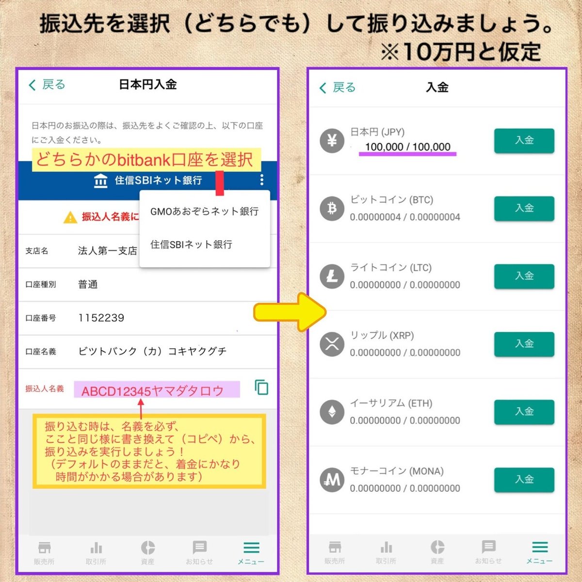 取引所の口座開設からSYMBOL決済まで｜kokyu